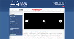Desktop Screenshot of oooavan.com